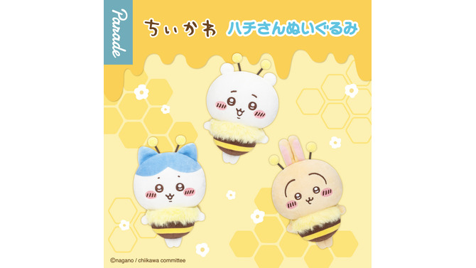 「ちいかわ」ハチさんの姿になった手のひらサイズぬいぐるみが本日8月29日より順次発売！セブン-イレブン限定で、物販販売のみの取り扱い