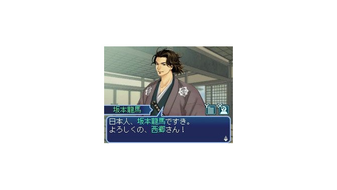 維新の嵐 疾風龍馬伝