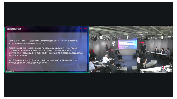 「空気バフ」で『VALORANT』が強くなる！？シャープがプラズマクラスターのeスポーツ効果を発表、QT DIG∞とのスポンサー契約も