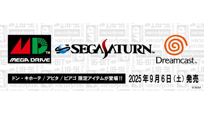 メガドライブやセガサターン、ドリームキャストも！「セガハード」ステッカー付きアパレルが、全国のドン・キホーテにて9月6日発売