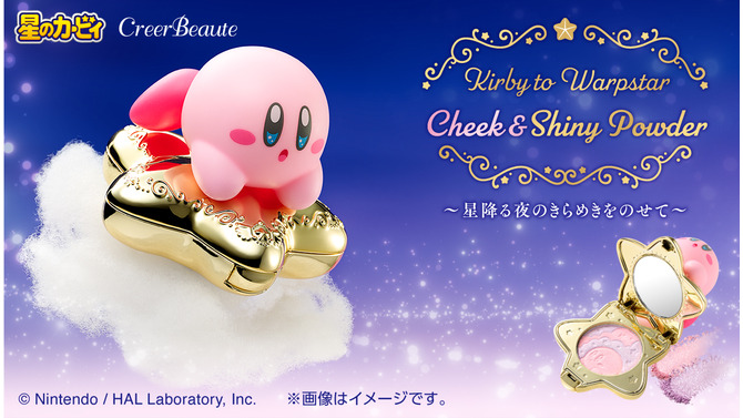 『星のカービィ』ワープスターに乗ったカービィがきらめく！ゴールドメッキ加工、星の装飾で綺麗なコスメが予約受付中