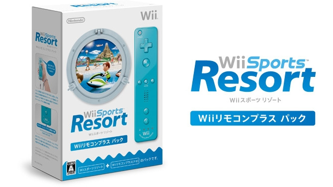 『Wii Sports Resort』、Wiiリモコンプラスを同梱した新パッケージが登場