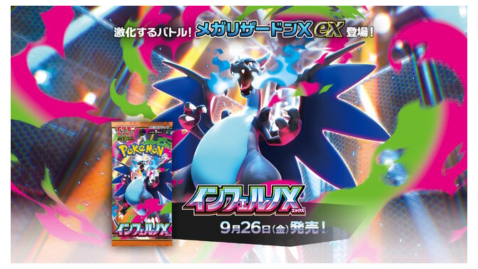 新たな「メガシンカポケモン」が登場する『ポケカ』新弾「インフェルノX」―ポケモンの“夜”を描く新作フィギュアも話題！「ポケモン」ニュースランキング
