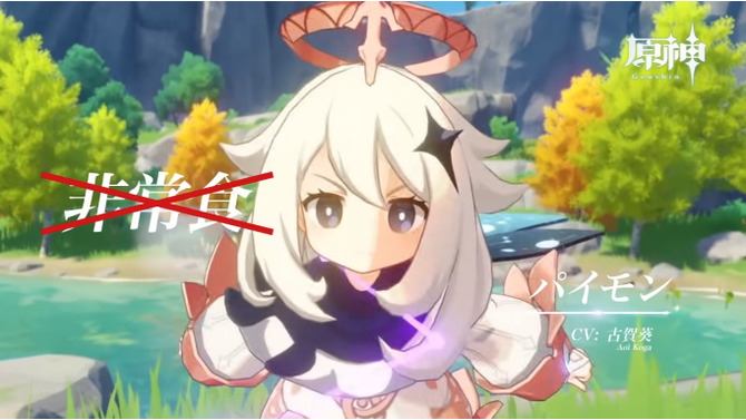 スシローが『原神』とコラボか？パイモンらしきコメントやオロルン、夢見月瑞希たちのシルエットで匂わせ