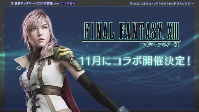 ティファとエアリスの「ライトニング衣装」がめちゃくちゃ似合ってる！『FF7EC』で『FF13』コラボ開催決定