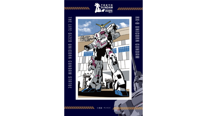 抽選でガンプラが当たるかも？お台場を巡ってユニコーンガンダムを完成させる「ガンダムスタンプラリー2025」が開催決定