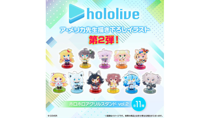 ホロライブ・大神ミオ、戌神ころねら全11名のデフォルメが可愛い！ア・メリカ先生描き下ろしグッズ第2弾がプレバンにて取り扱い