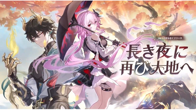『崩壊：スターレイル』星玉×300個等をもらえる「Ver.3.6予告番組のシリアルコード」まとめ！有効期限は9月13日24時59分まで