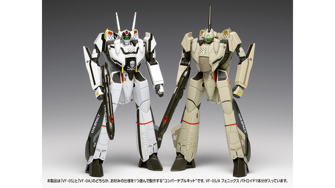 「マクロスゼロ」VF-1バルキリーの原点！「VF-0」コンバーチブルキットが再登場ー可動により劇中シーンを楽しめる
