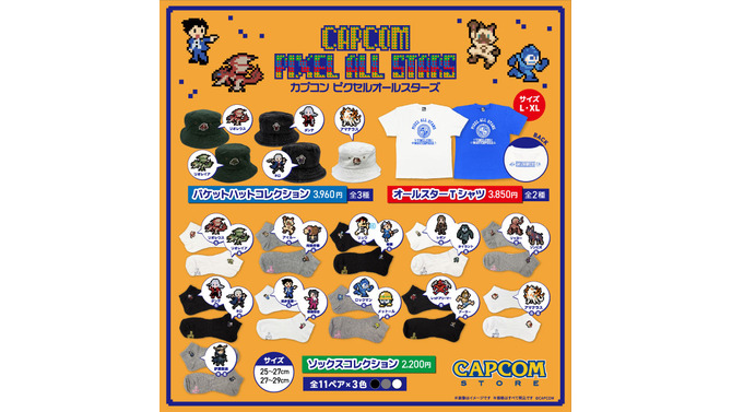 『モンハン』『ストリートファイター』など、人気キャラがドットで大集結！「カプコンピクセルオールスターズ」アパレルが9月19日発売
