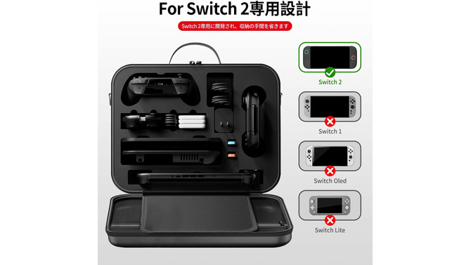 ドックやJoy-Conも丸ごと収納！AriKroii Switch 2ケースが便利すぎる