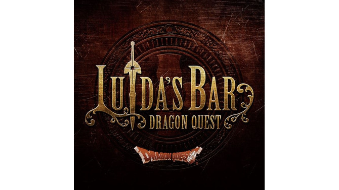 「LUIDA'S BAR（ルイーダの酒場）」がレベル3にレベルアップ、11種類の新メニューが登場