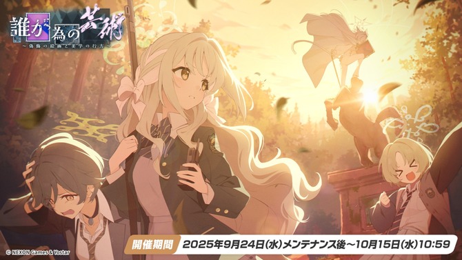 『ブルアカ』次回アプデはワイルドハント尽くし！新イベントや生徒、家具にロケーション追加と盛りだくさん【生放送まとめ】