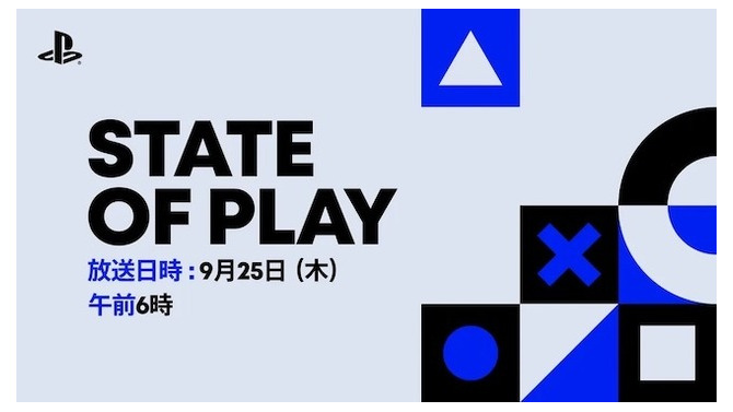 「State of Play」日本時間9月25日午前6時から配信！35分以上にわたってお届け