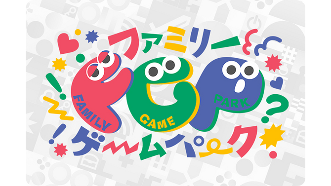 「TGS2025」親子で楽しめる無料入場エリア「ファミリーゲームパーク」詳細公開！人気タイトルの試遊やゲーム制作体験、ノベルティ配布も