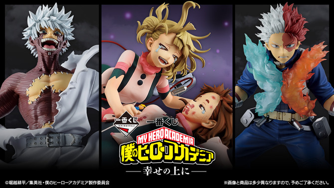お茶子とトガの感動シーンが立体化！「ヒロアカ」新作一番くじ全ラインナップ公開ーキービジュアルの緑谷出久や轟焦凍など注目フィギュア多数
