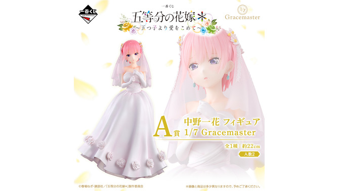「五等分の花嫁」新作一番くじの全ラインナップ公開！五つ子がウェディングドレス姿で立体化、それぞれの「ときめき顔」にも注目