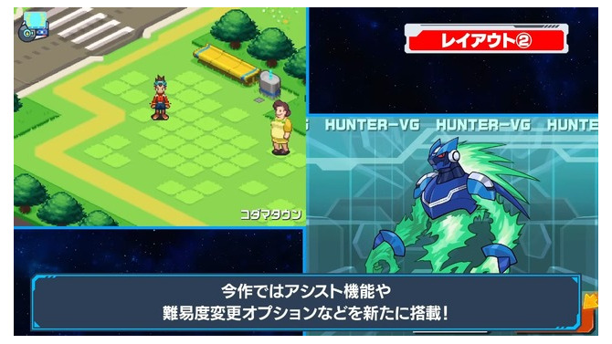 『流星のロックマン パーフェクトコレクション』アシスト機能や難易度変更オプションの搭載も紹介する新トレイラー公開【TGS2025 カプコンオンラインプログラム】