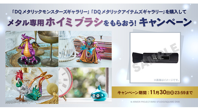 “かがやきがかいふくした！”『ドラクエ』新作メタルフィギュアが予約受付中！先着で「メタル専用ホイミブラシ」プレゼントキャンペーンを実施