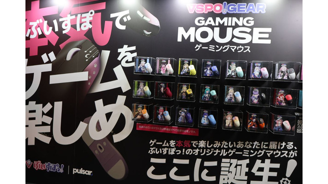 色とりどりの「ぶいすぽっ！」ゲーミングマウスが可愛い！人気配信者とのコラボPCモデルも映えるGALLERIAブースレポ【TGS2025】