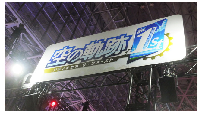 『空の軌跡』登場キャラ“50人超え”の身長差イラストが圧巻！国内メディアも“ほぼ初見”の超貴重アイテムもブースに展示【TGS2025】
