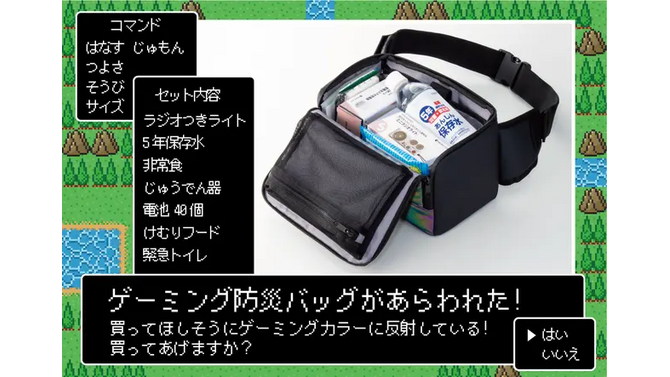 “もしも”に備える「ゲーミング防災バッグ」が販売中―ゲーミングチェアの脚部に収納可能、光を反射するリフレクター生地も