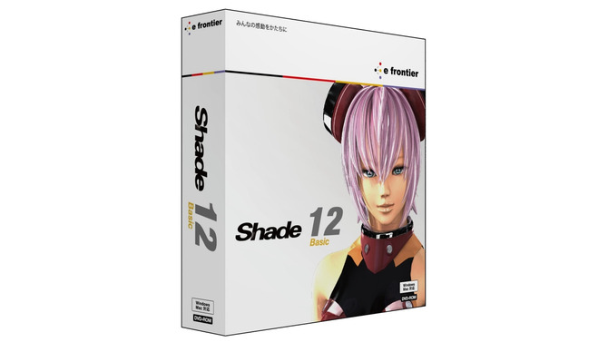 国産3DCGツール最新版『Shade 12』シリーズ発表、「3D映像作成」「ボリュームレンダリング」対応など