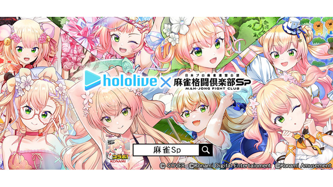 ホロライブ・桃鈴ねね×『麻雀格闘倶楽部Sp』コラボイベント開催！新規描き下ろしイラストに300種以上の録り下ろしボイスを収録