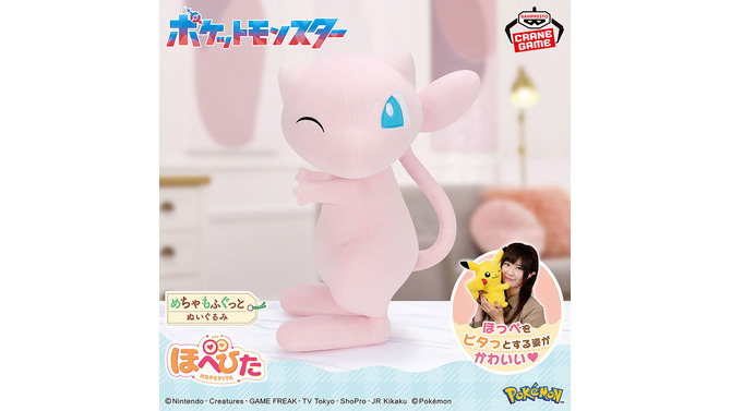 ほっぺをピタっとするミュウのぬいぐるみが可愛い！10月登場予定の『ポケモン』クレーンゲーム景品をまとめてチェック