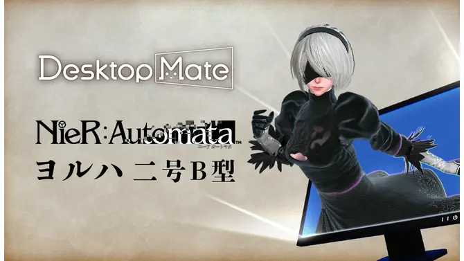 “とあるモーション”で2Bの衣装が変化！『ニーア オートマタ』×『Desktop Mate』コラボDLCが10月9日リリースへ