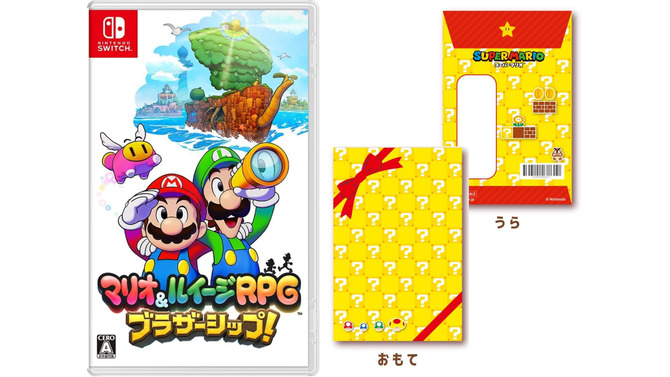 【プライム感謝祭開催中】Switchソフトがセール中！マリオ&ルイージRPGがお得に