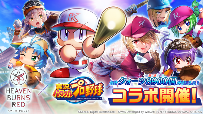 『ヘブバン』×『パワプロ』コラボ開催！本家さながらの育成&野球ミニゲームが実装されたこだわり仕様