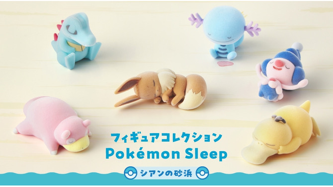 無防備な寝姿が可愛すぎる！『ポケスリ』イーブイ、コダックなど「シアンの砂浜」で眠るポケモンたちがふわふわフィギュア化