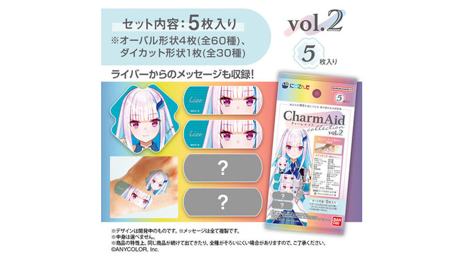 ライバーたちがあなたの傷口を守る！「にじさんじ」デザインの絆創膏に第2弾―リゼ、叶ら総勢30名のメッセージ付き