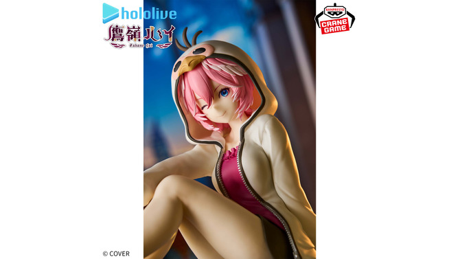 ホロライブ・鷹嶺ルイのオフスタイル衣装が素敵！フィギュアとふかふかの大型クッションをプライズ展開