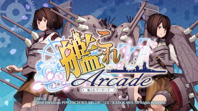 『艦これアーケード』運営がお願い…艦娘カード製造が困難に「払い出し枚数を必要最小限にとどめて」