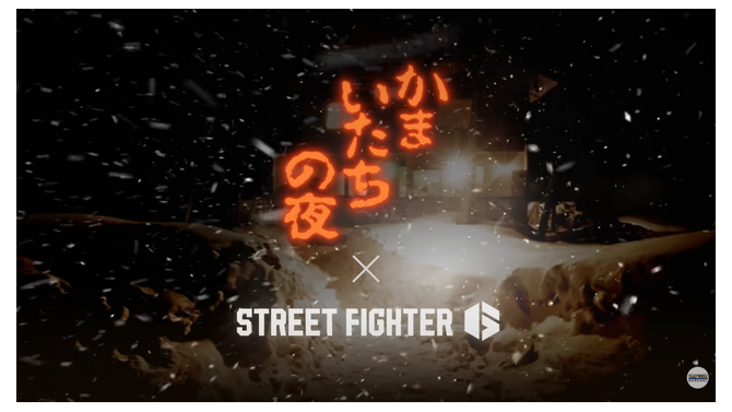 「コンヤ１２ジ ダレ… シ…」『ストリートファイター6』×『かまいたちの夜』コラボトレーラーが公開。ストリートファイターたちの間で惨劇が起こる！？