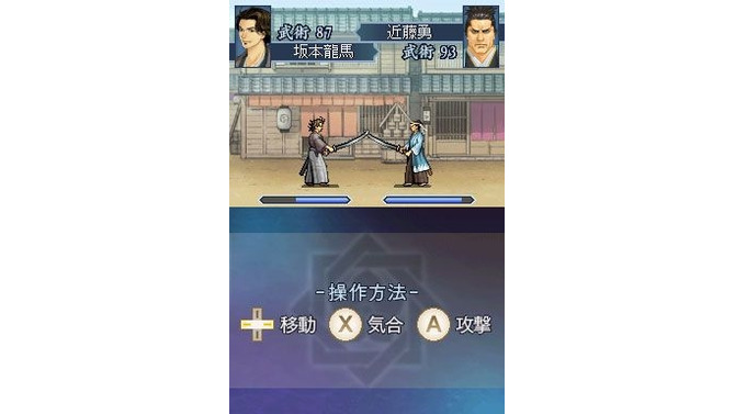 維新の嵐 疾風龍馬伝