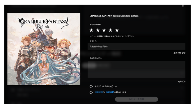 星だけじゃ分からないこともある？PSストアにて「レビューコメント付き評価」が全作品向けに解禁