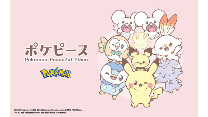 冬にピッタリな「ジーユー」×「ポケピース」コラボコレクション！お出かけからリラックスタイムまで、ほっこりした日常を切り取ったアイテムを展開