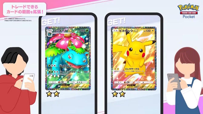 『ポケポケ』1周年で新機能「おすそわけ」実装！トレードやゲットチャレンジの改善含む、3つのアプデ内容が公開
