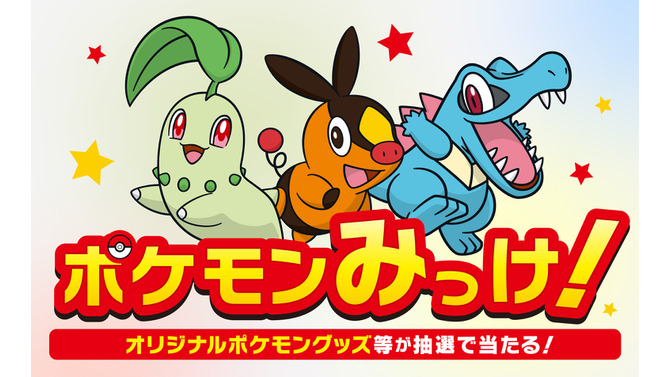 セブン-イレブンにて『ポケモンレジェンズZ-A』発売記念キャンペーン開催！クリアファイル配布など、豪華3つの企画実施
