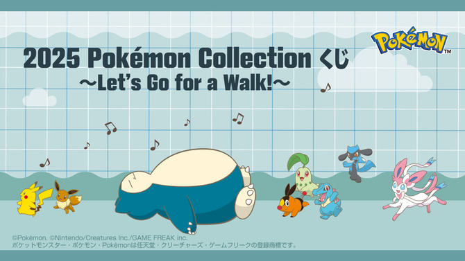 『ポケモン』新作一番くじの全ラインナップ公開！A賞はチコリータ、ポカブ、ワニノコのぬいぐるみが付いたモンスターボール型ゲームクッション