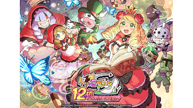 ガンホー『ケリ姫スイーツ』がサービス終了へ―約13年にわたる長寿運営に幕
