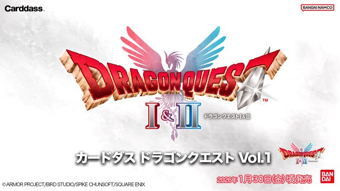 カードダスに『ドラクエ』が登場！第1弾となるHD-2D版『ドラゴンクエストI＆II』の描き起こしSDイラストが先行公開