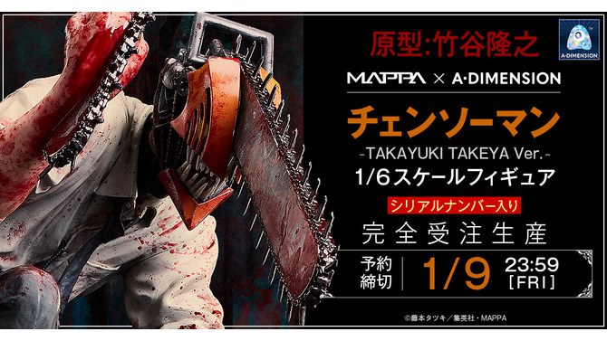 7万超えの「チェンソーマン」フィギュアが最高にリアル！台座には固有のシリアルナンバー、世界的に著名な造形家が表現を追求