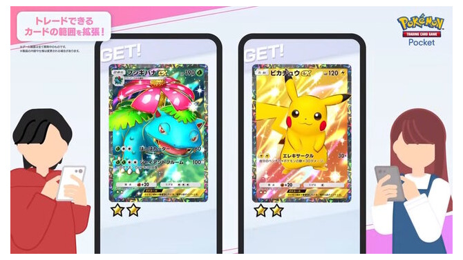 『ポケポケ』1周年に「おすそわけ」実装！『ポケモンレジェンズ Z-A』御三家は誰を選んだ？「ポケモン」ニュースランキング