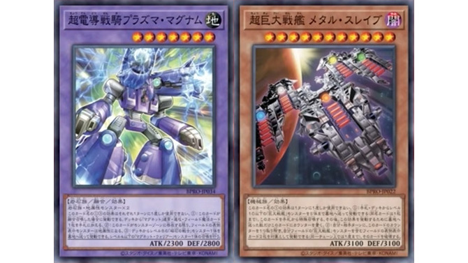『遊戯王OCG』磁石の戦士、スプリガンズの新規カード多数発表！『マスターデュエル』らと同時登場の「巨大戦艦」関連カード4枚も要チェック