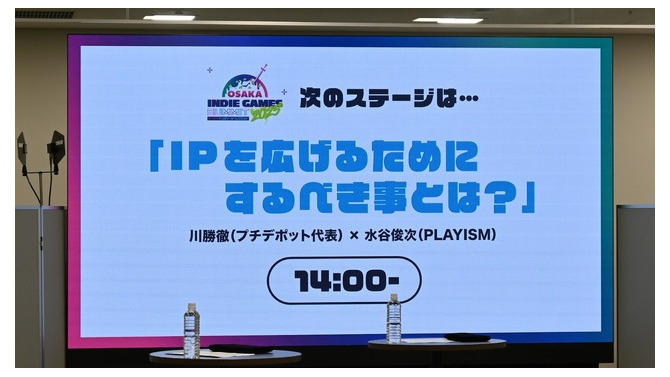 「“くやしい”という気持ちが原動力」―楽しめるかが判断基準！『グノーシア』生みの親・川勝徹氏×「PLAYISM」水谷俊次氏によるIPを守り抜く“尖った”流儀とは【OIGS2025ステージレポ】