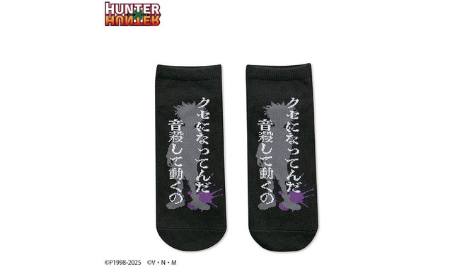 “音殺して動くの”がクセになりそうなソックスも！アベイルにて「HUNTER×HUNTER」グッズ全17商品が受注販売実施中